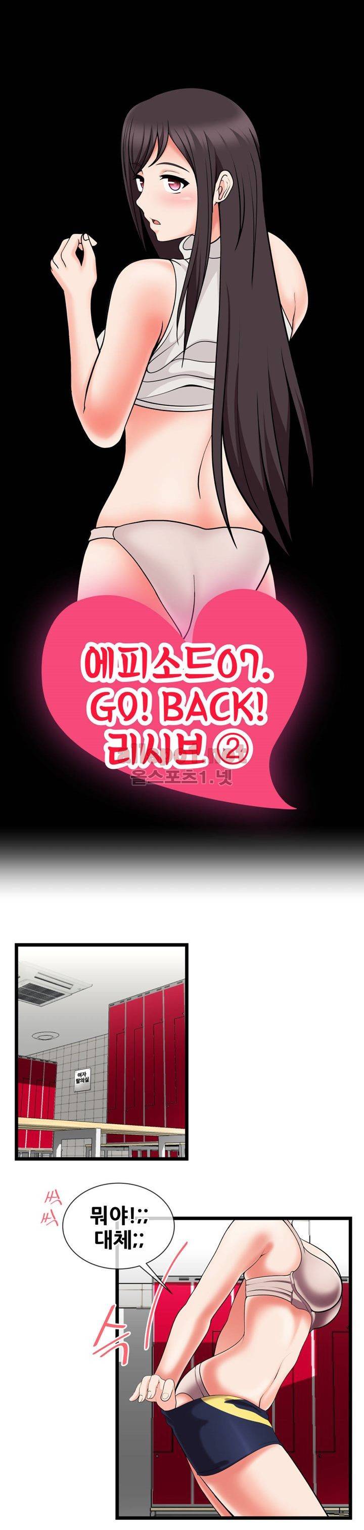 부도덕한 배구부 24화 3