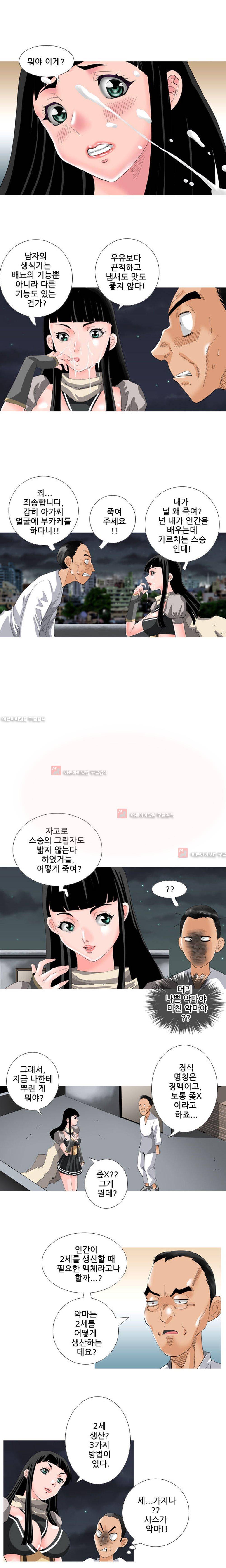 귀신과 한다 4화 - 전개 (3) 1