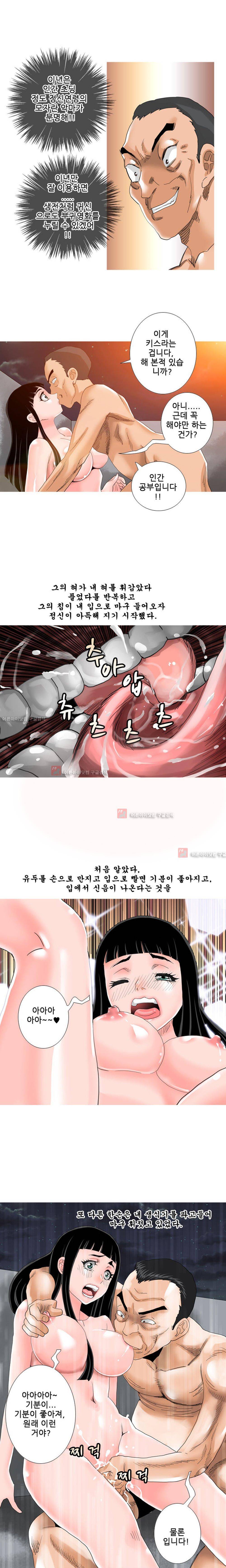 귀신과 한다 4화 - 전개 (3) 3