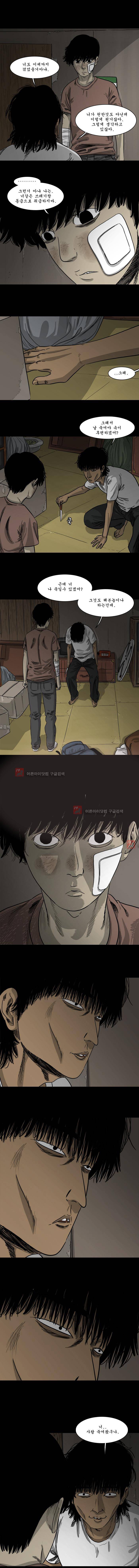 바퀴벌레 59화 2