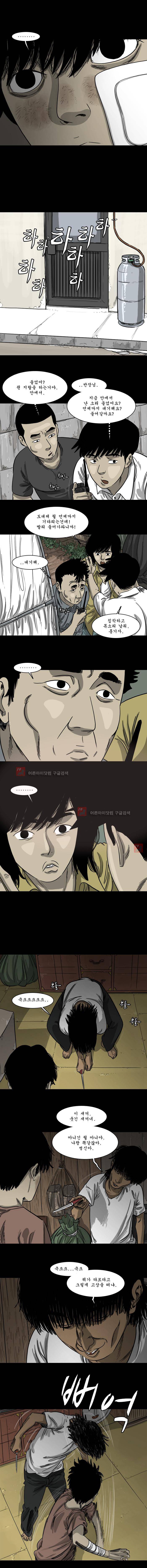 바퀴벌레 59화 3