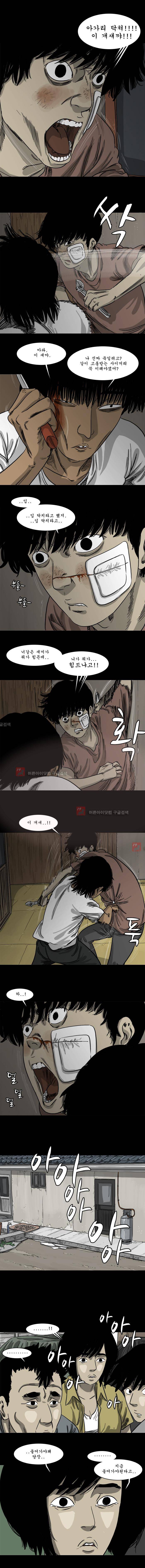 바퀴벌레 59화 4