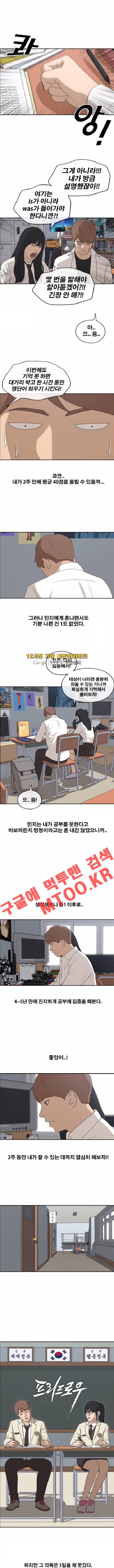 프리드로우 199화 1