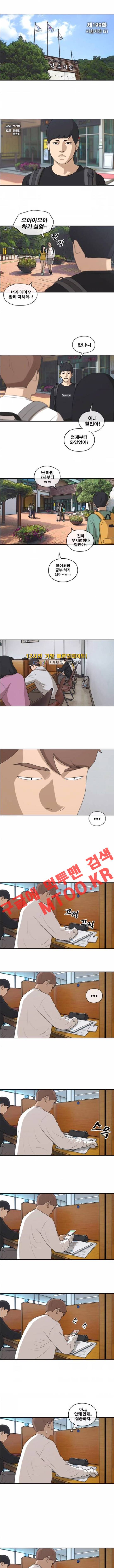 프리드로우 199화 2