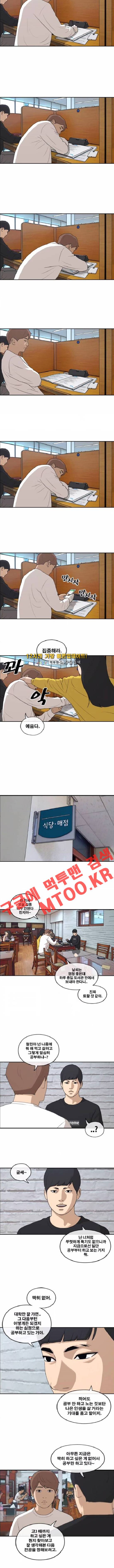 프리드로우 199화 3