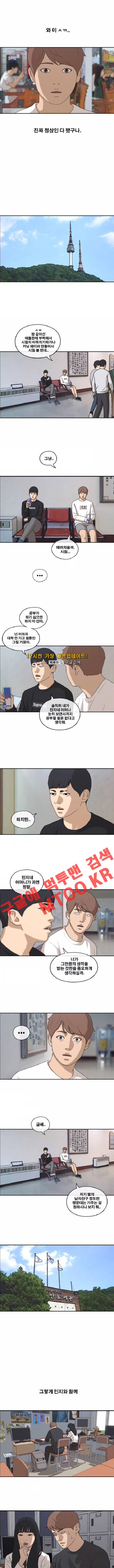 프리드로우 199화 4