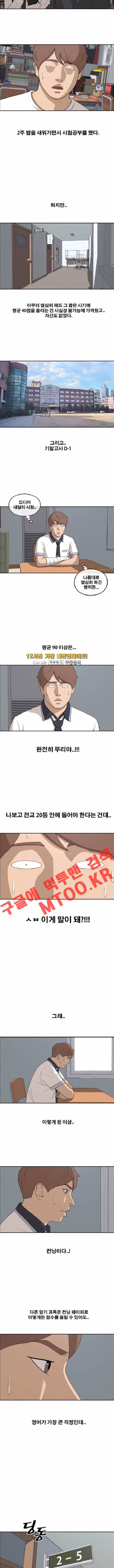 프리드로우 199화 5