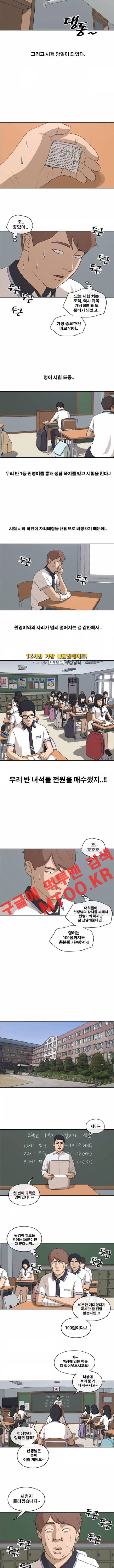 프리드로우 199화 6