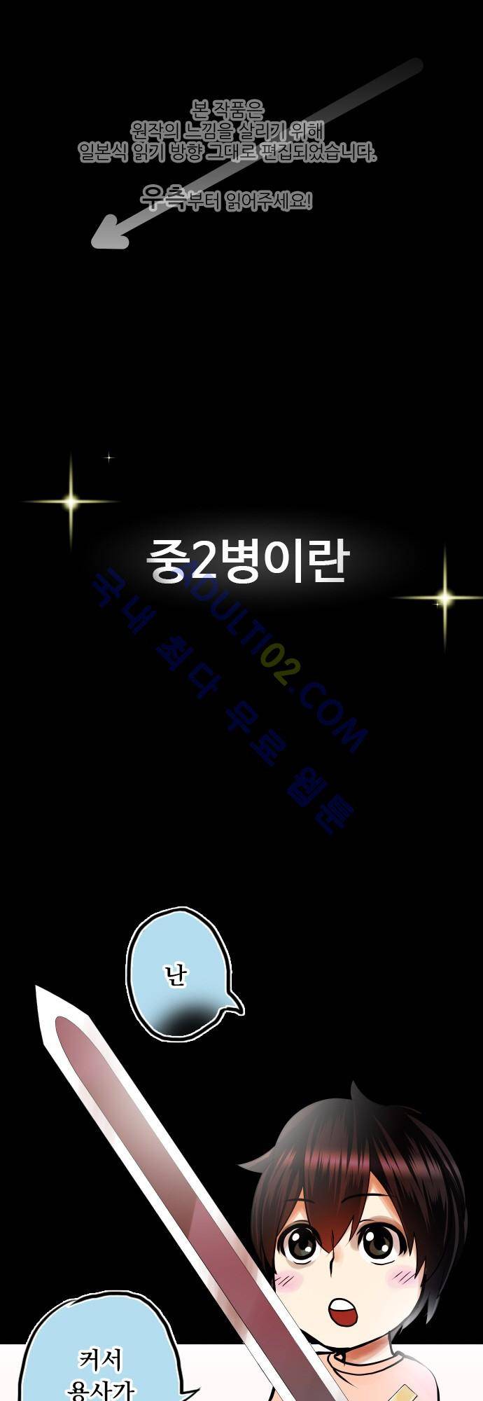 엔타쿠 프롤로그 1