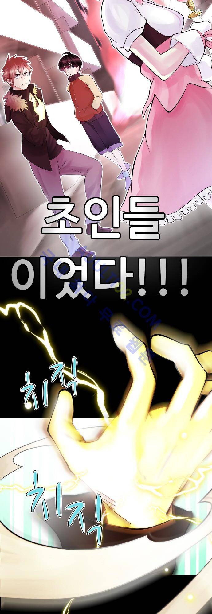 엔타쿠 프롤로그 5