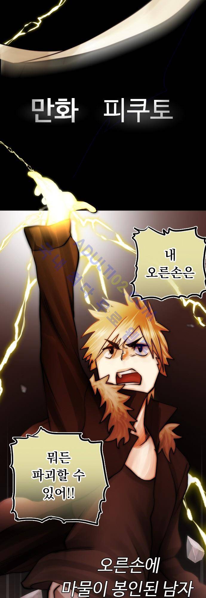 엔타쿠 프롤로그 6