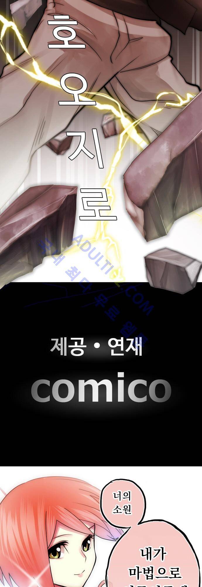 엔타쿠 프롤로그 7