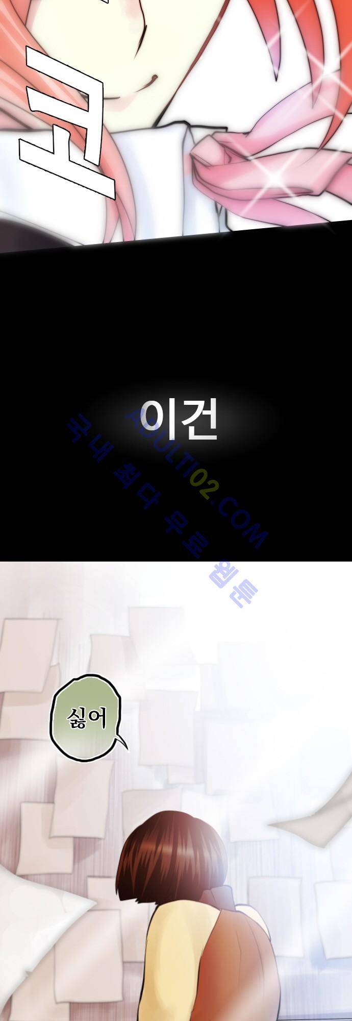 엔타쿠 프롤로그 9
