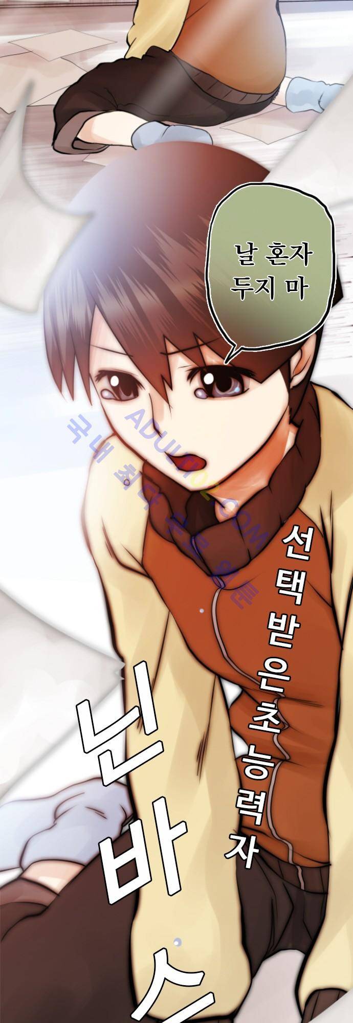 엔타쿠 프롤로그 10