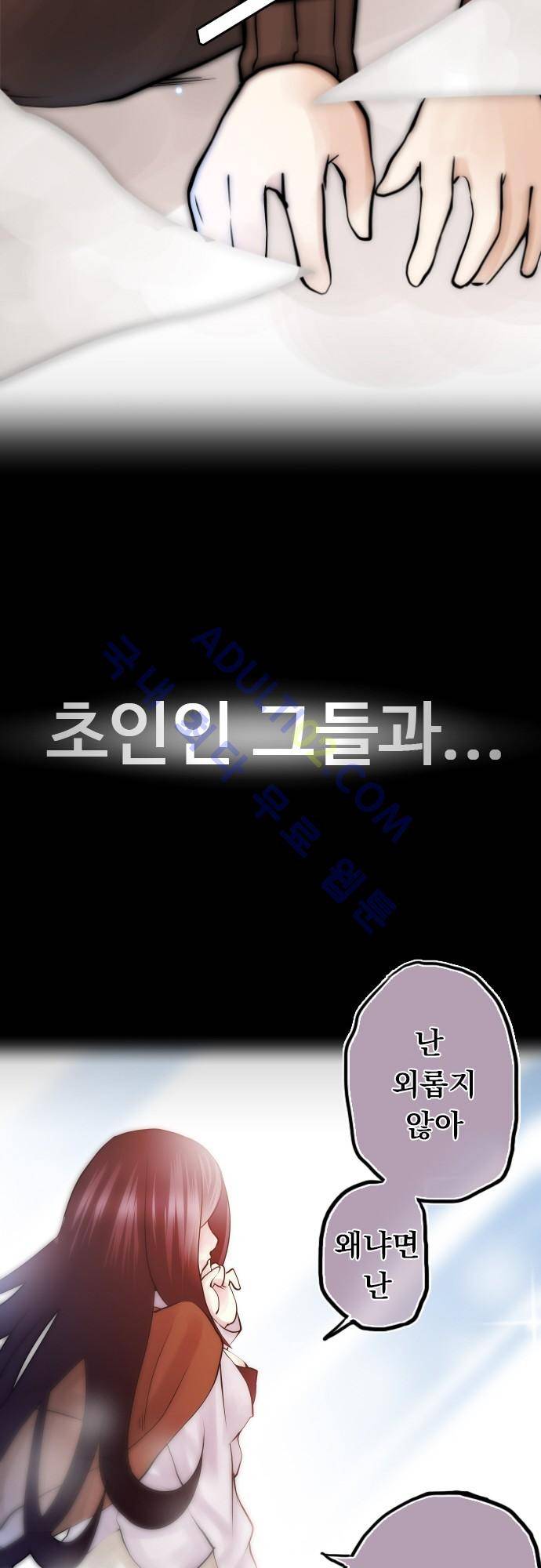 엔타쿠 프롤로그 11