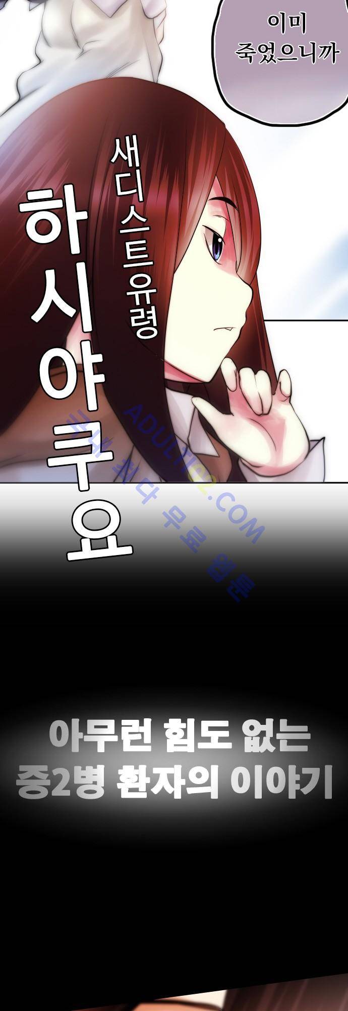 엔타쿠 프롤로그 12