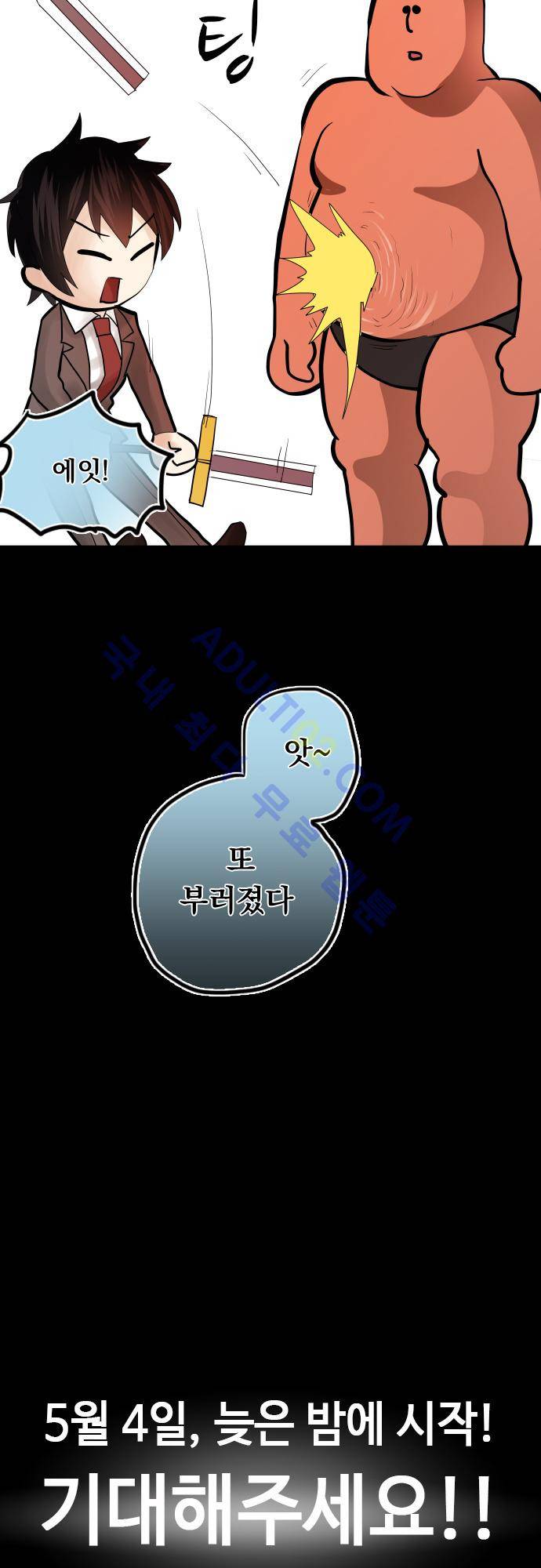 엔타쿠 프롤로그 18
