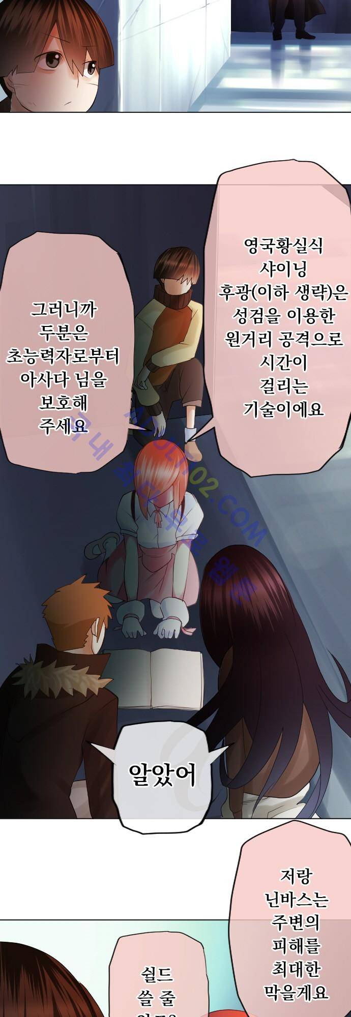 엔타쿠 10화 2