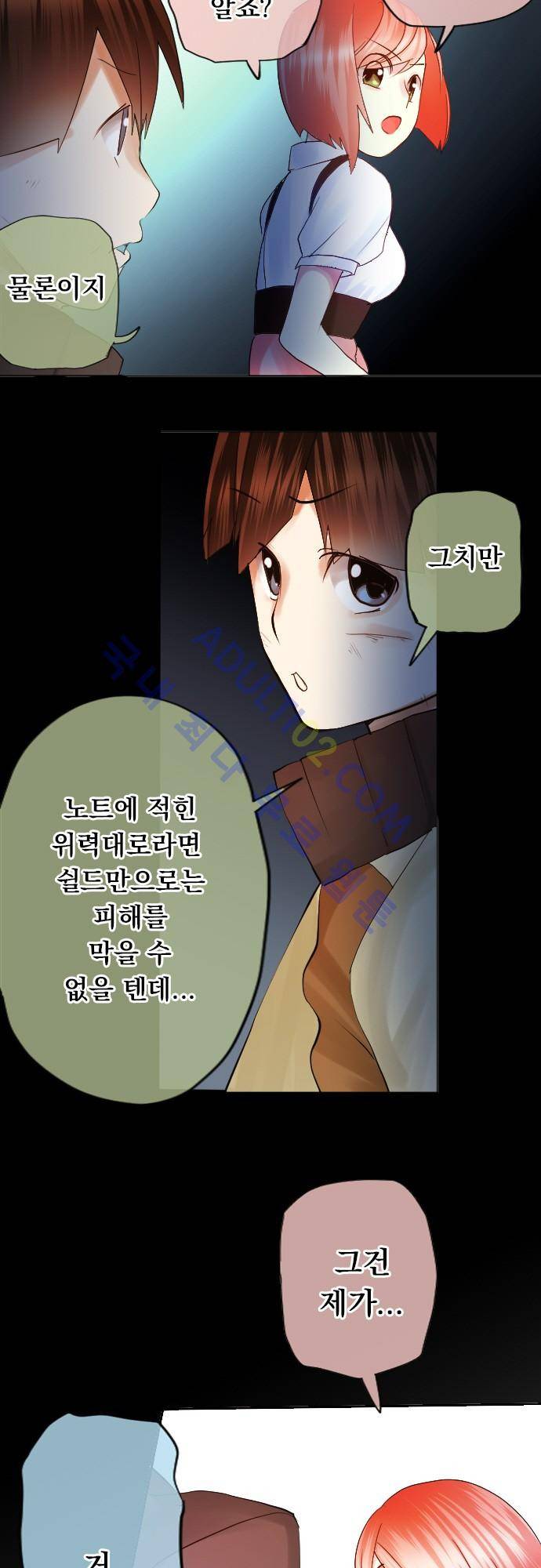 엔타쿠 10화 3