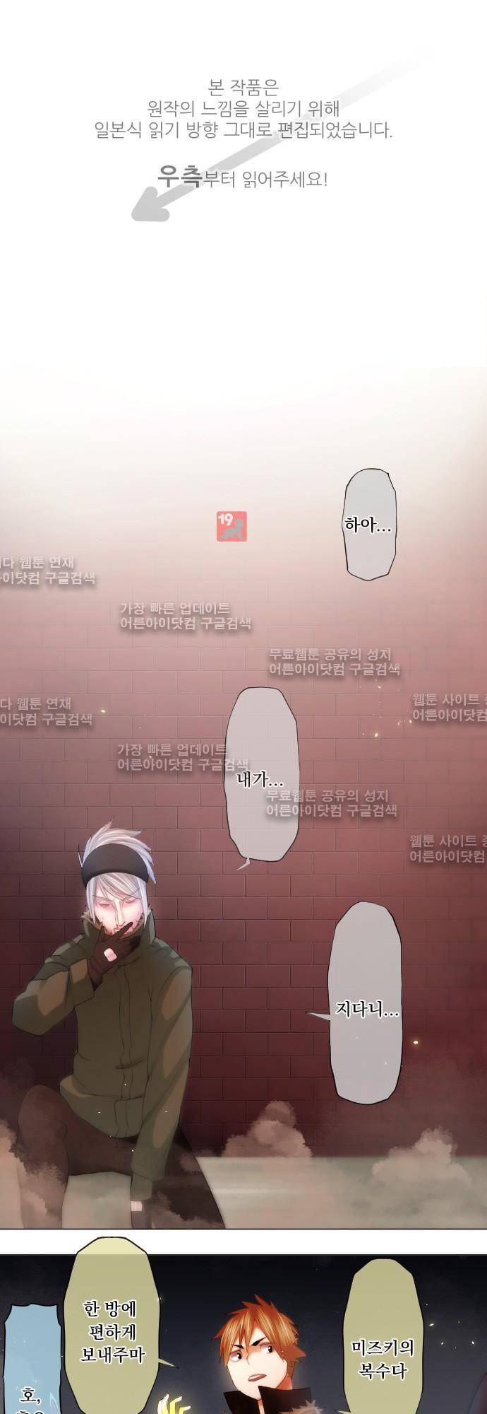 엔타쿠 20화 1