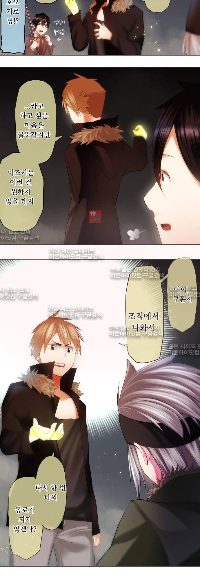 엔타쿠 20화 2