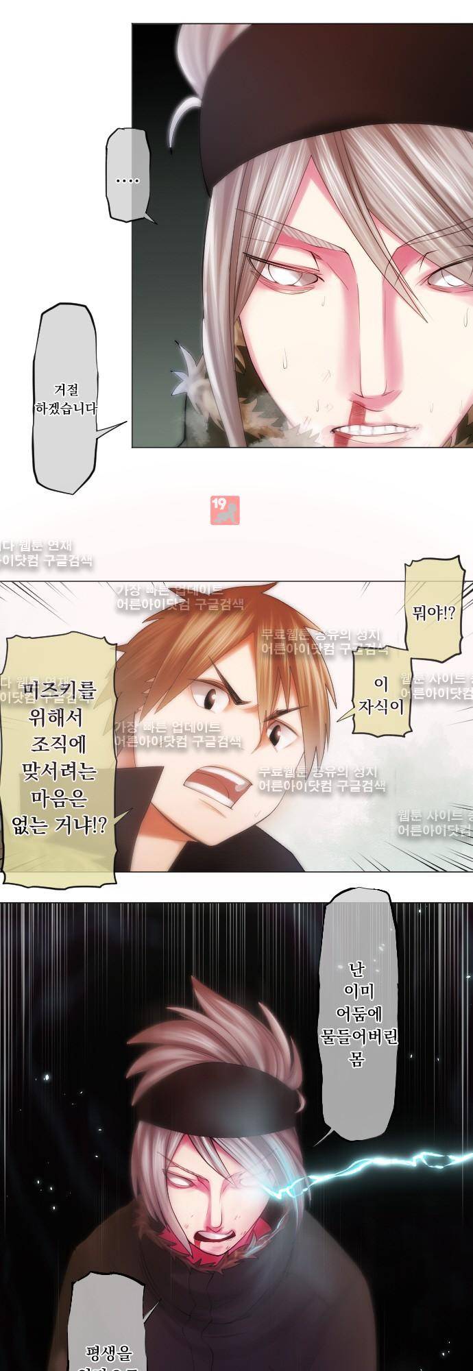 엔타쿠 20화 3