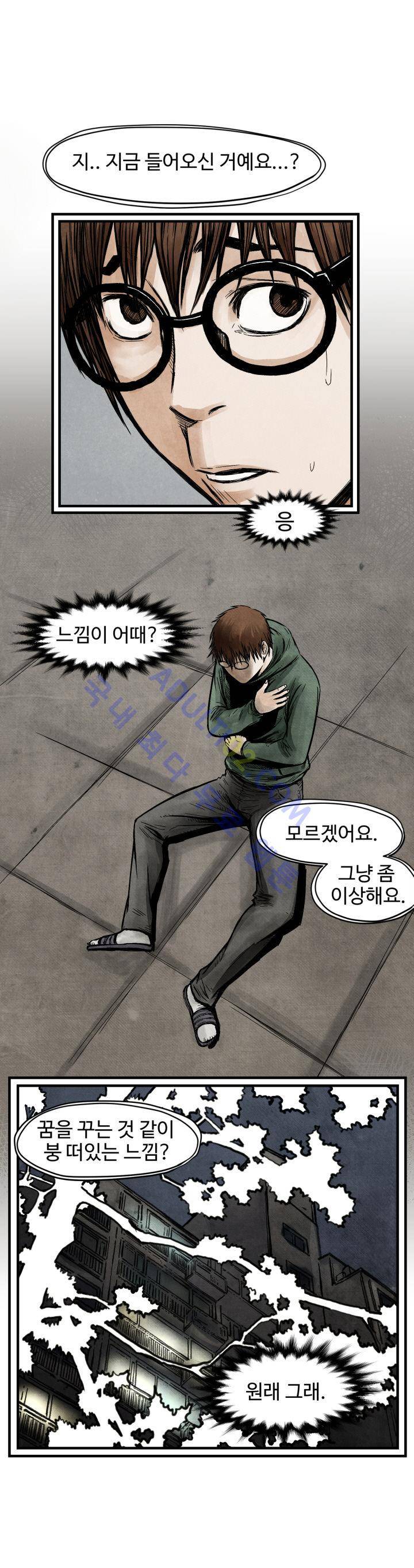 투맨 3화 5