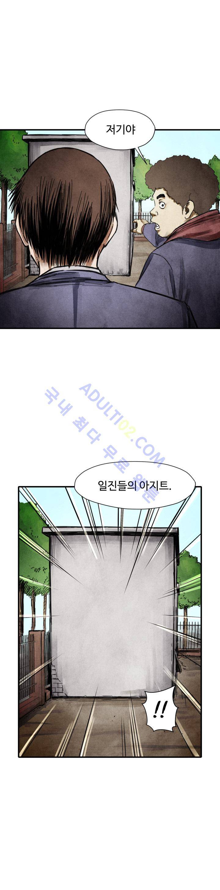 투맨 13화 2