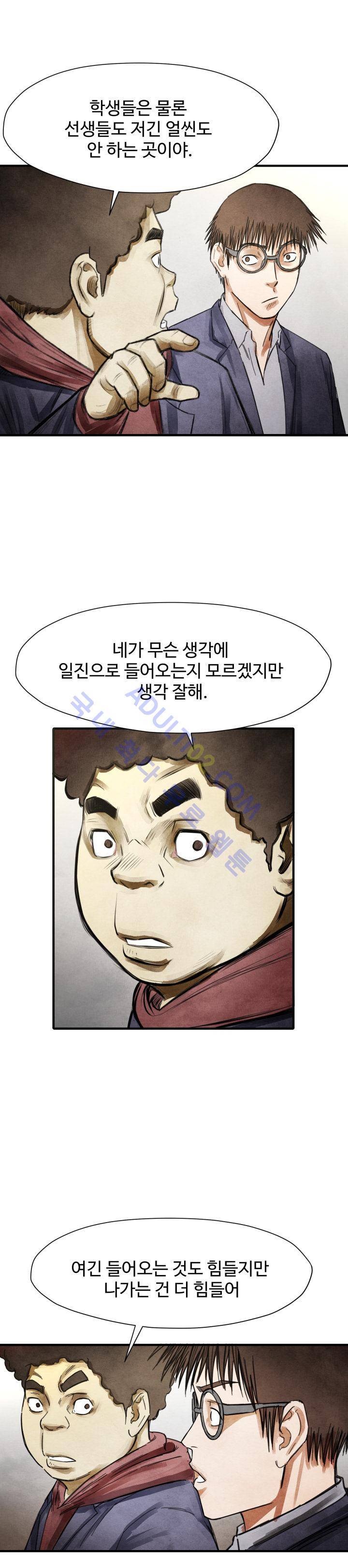 투맨 13화 5
