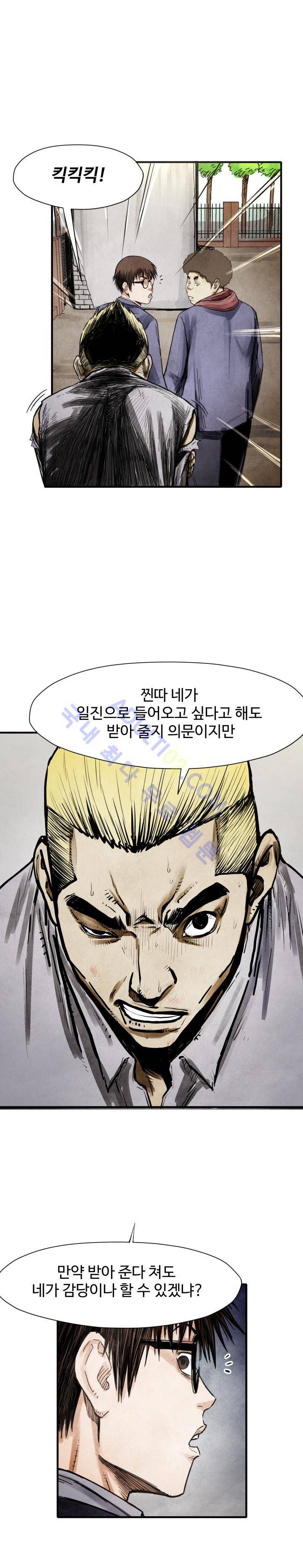 투맨 13화 6