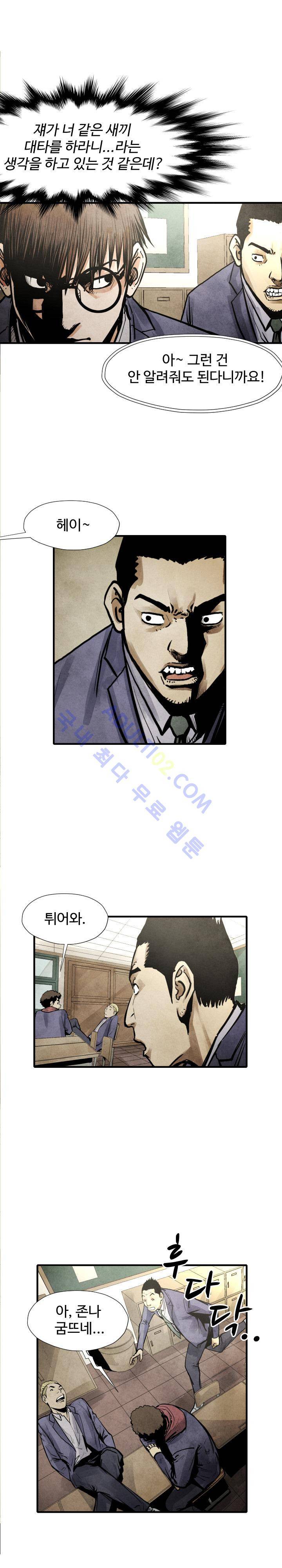 투맨 20화 4
