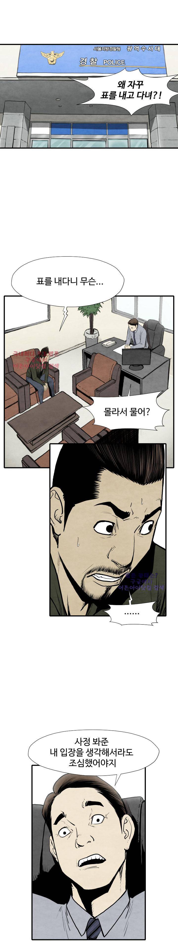 투맨 30화 3