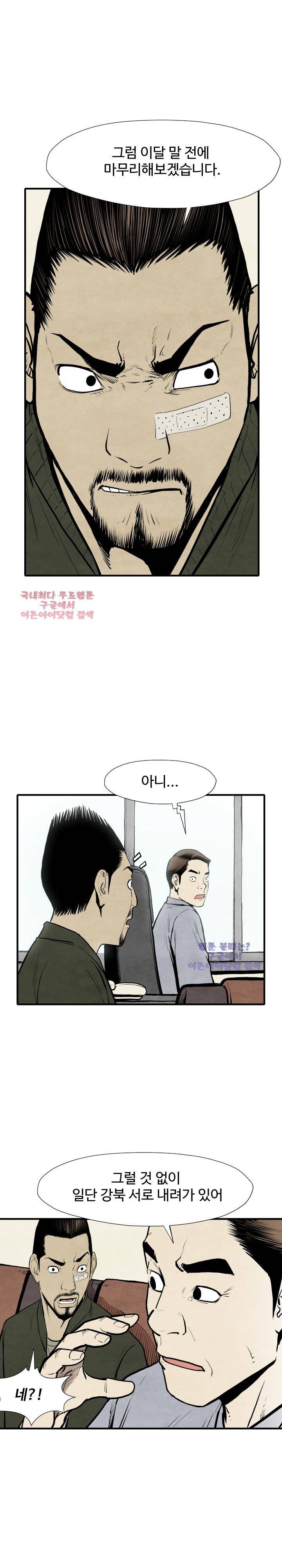 투맨 30화 6