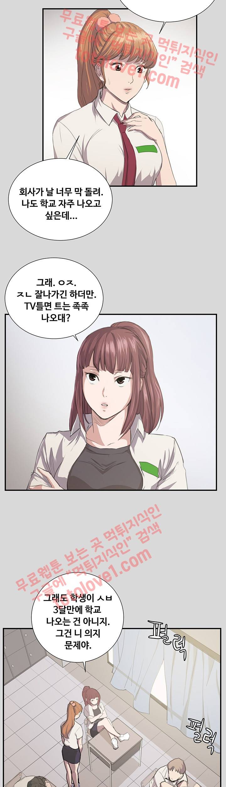 편의점 샛별이 55화 2