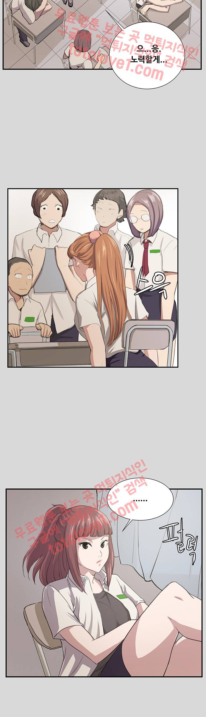 편의점 샛별이 55화 3
