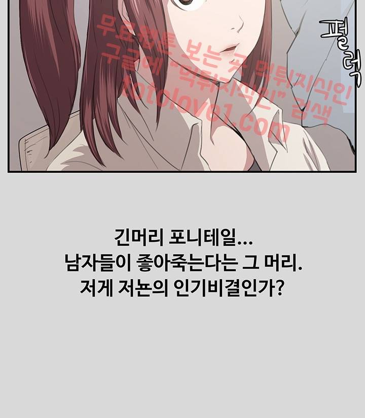 편의점 샛별이 55화 5