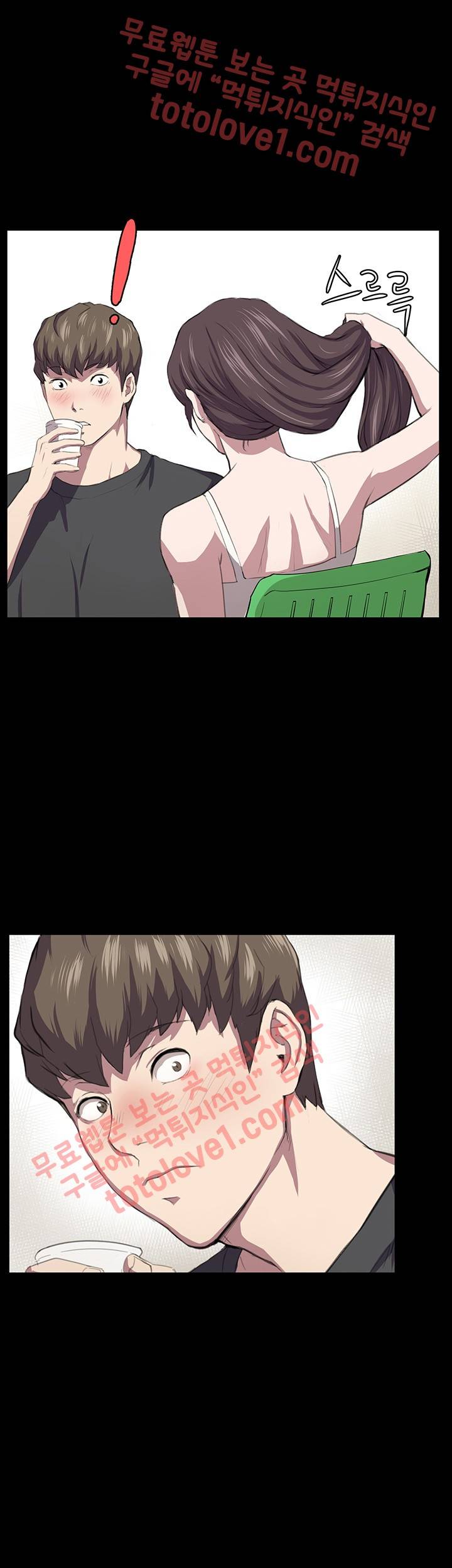 편의점 샛별이 55화 7