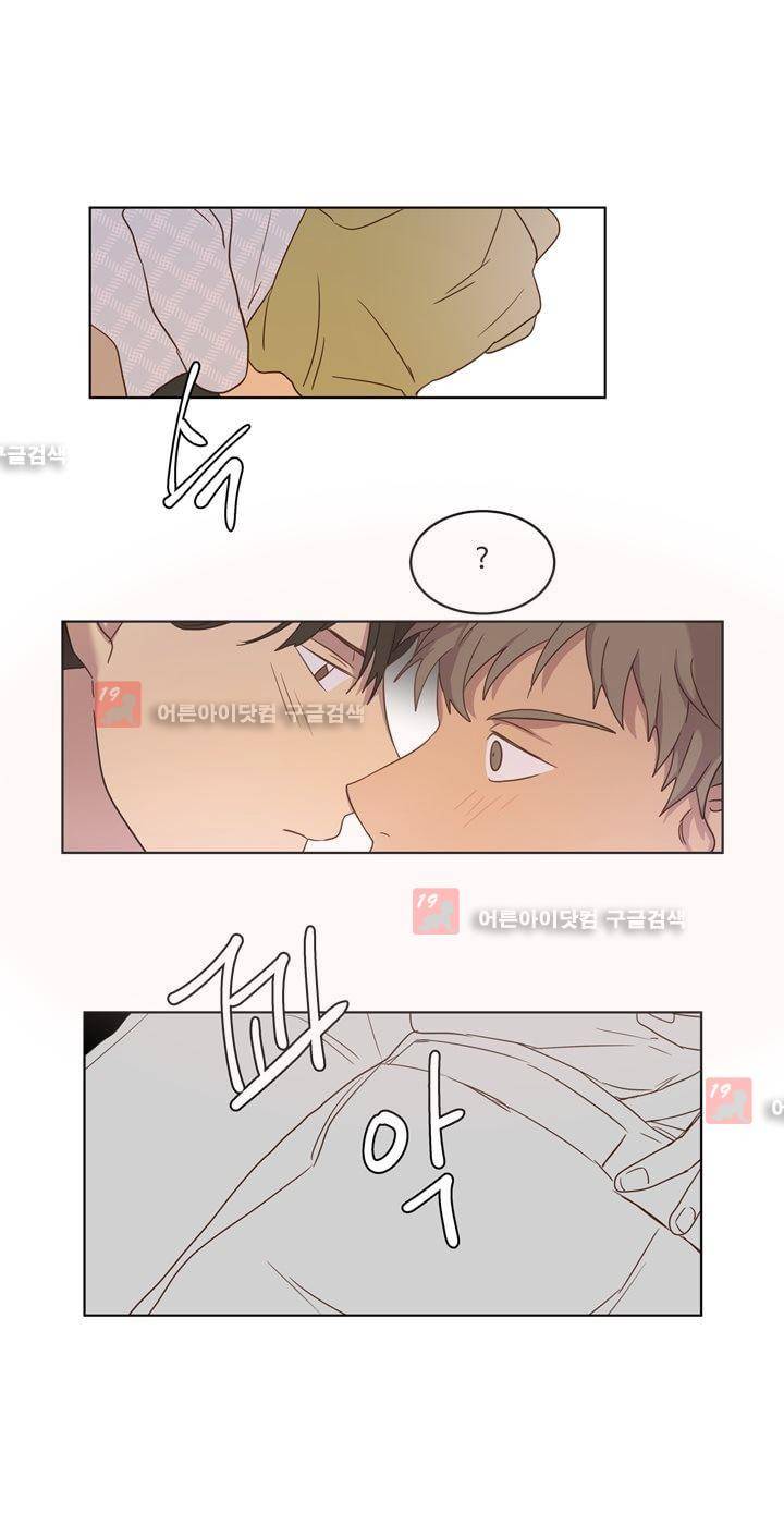 가정부를 부탁해 27화 17