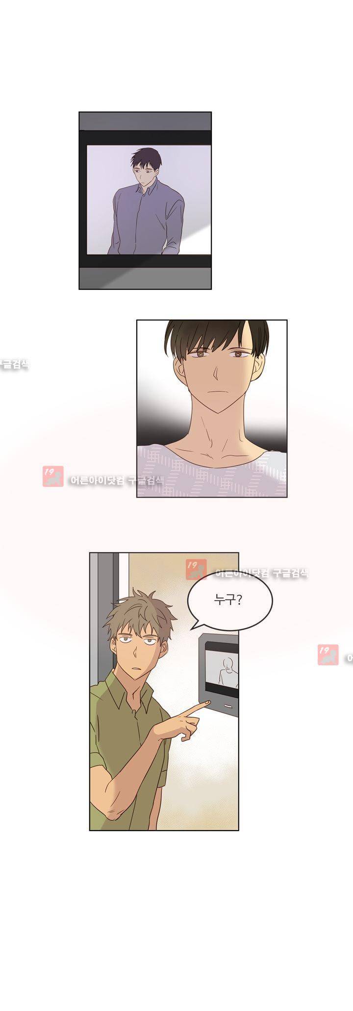 가정부를 부탁해 27화 21
