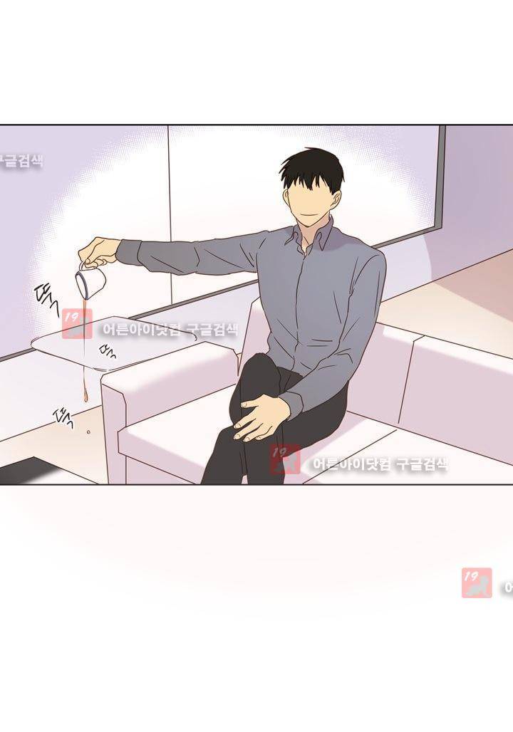가정부를 부탁해 27화 30