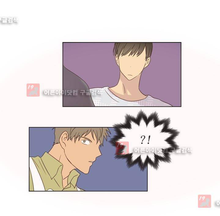 가정부를 부탁해 27화 31