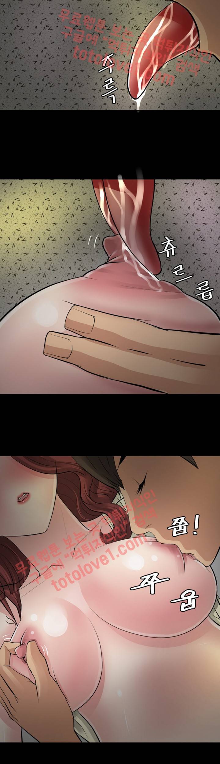 최면사 26화 2