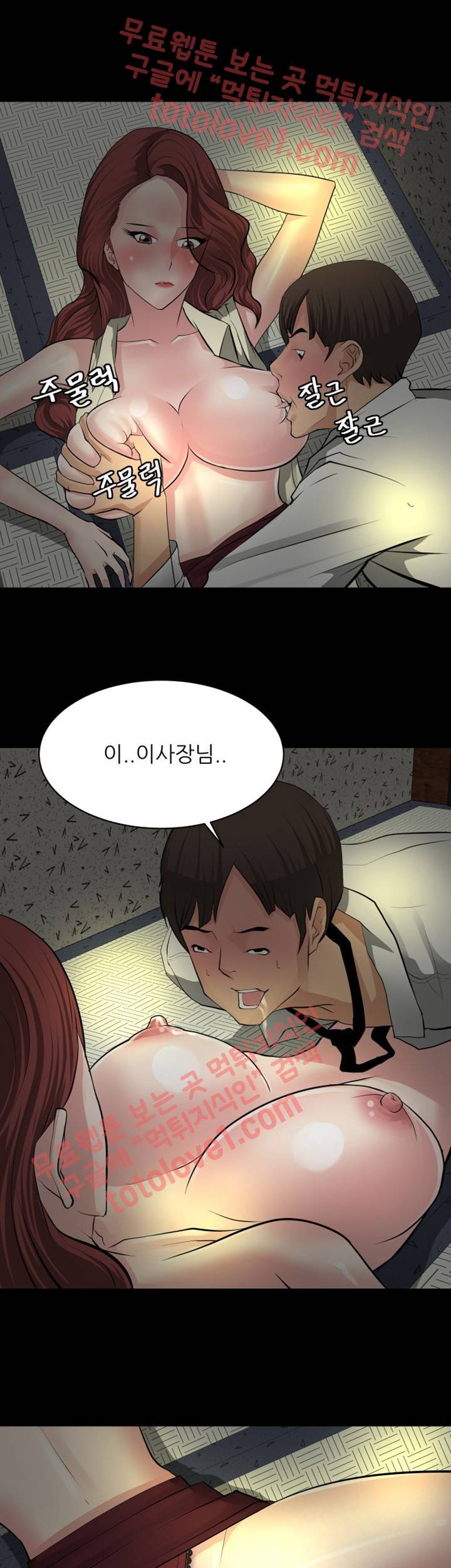 최면사 26화 3
