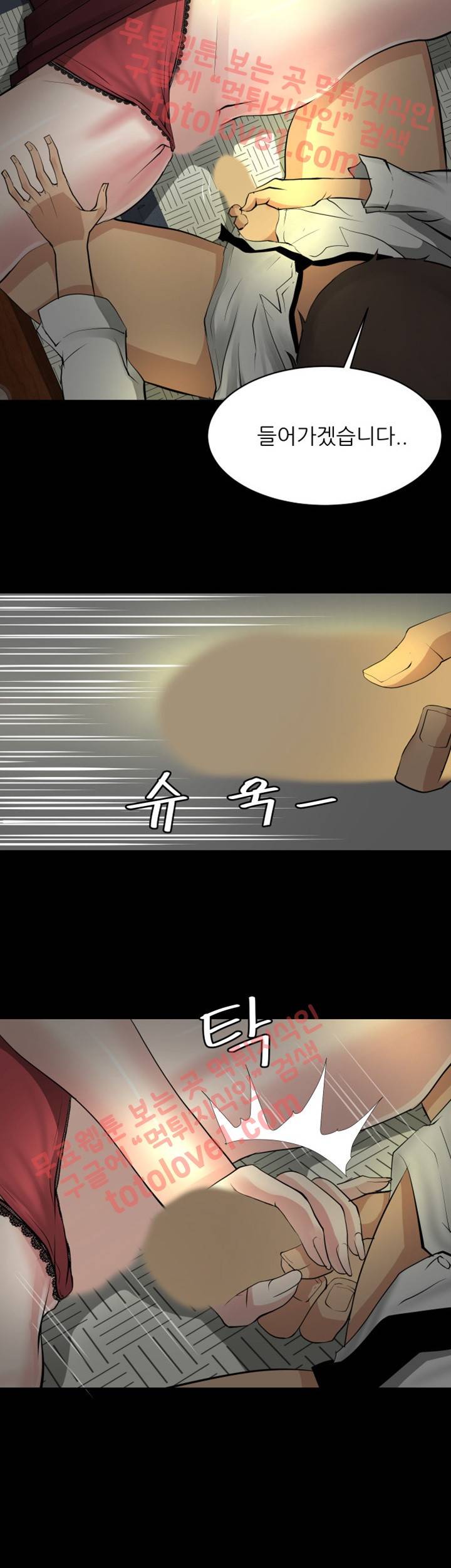 최면사 26화 4