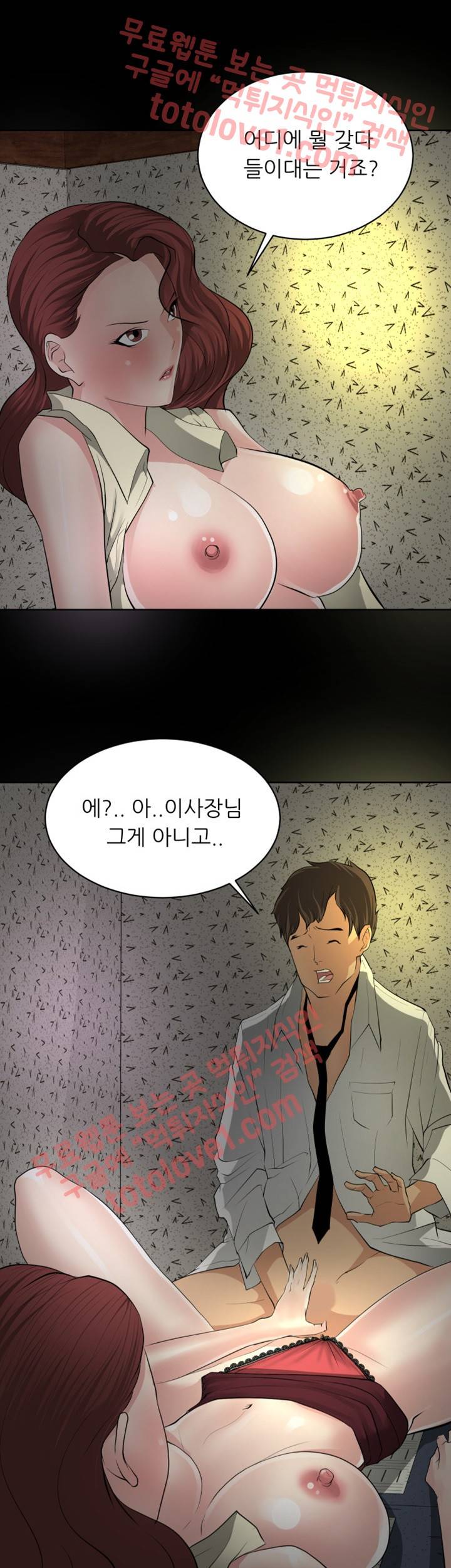 최면사 26화 5