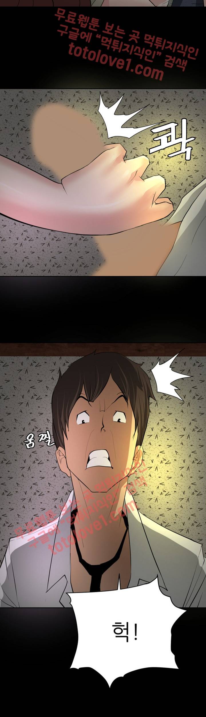 최면사 26화 6