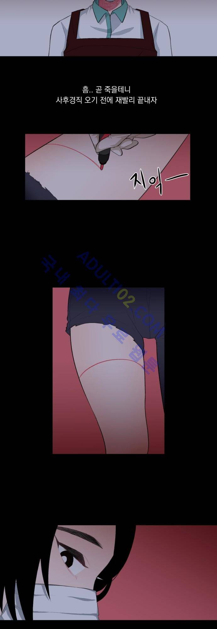 미쳐있는 꽃 6화 2