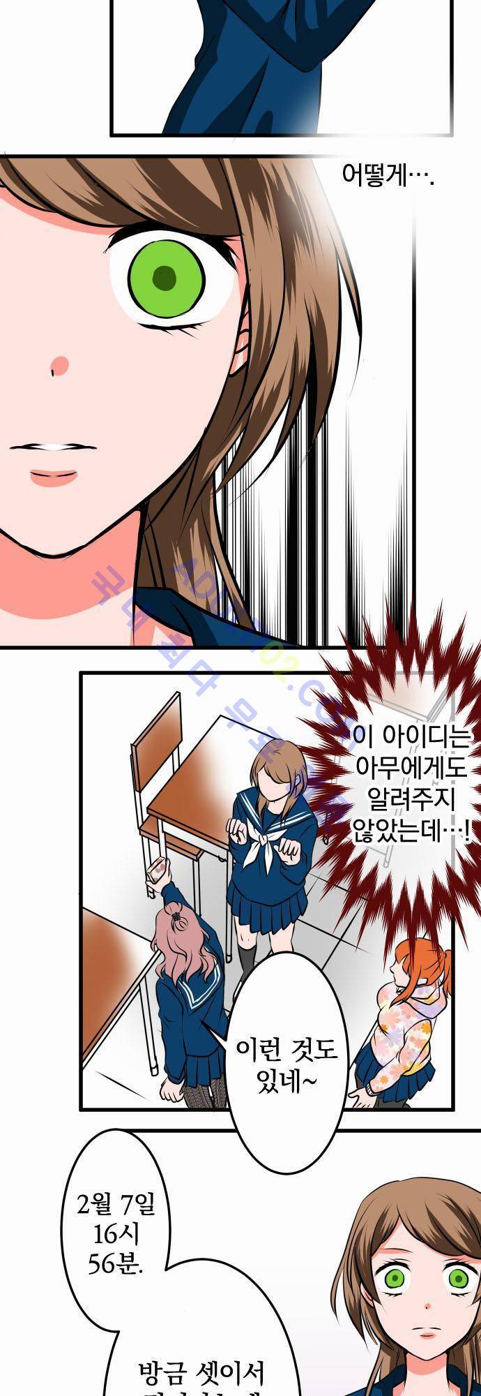 상처투성이 악마 13화 2