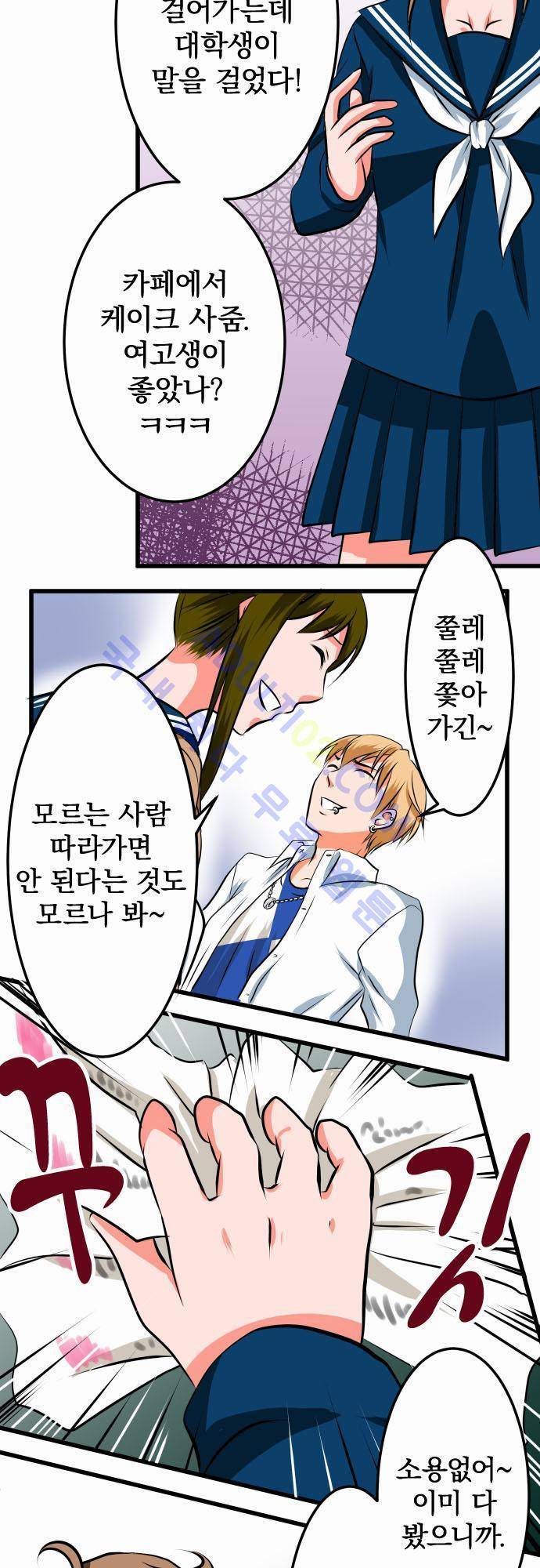 상처투성이 악마 13화 3