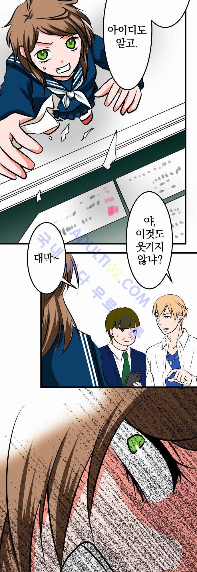 상처투성이 악마 13화 4